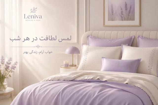 محصولات پیشنهادی Leniva