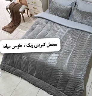 روتختی دونفره مخمل کبریتی 8 تکه